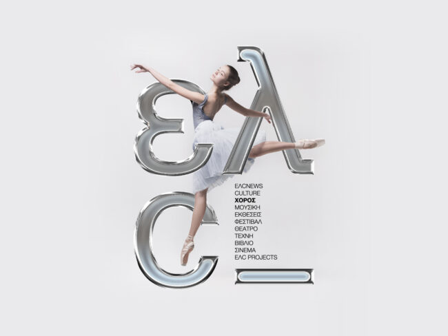 Elculture e-magazine